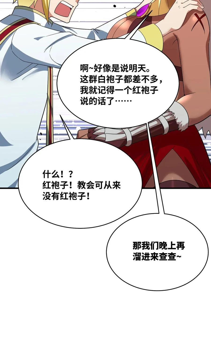 176回 教会重要人员13