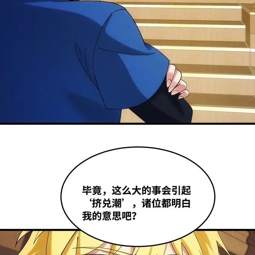 150回 制度有大问题99