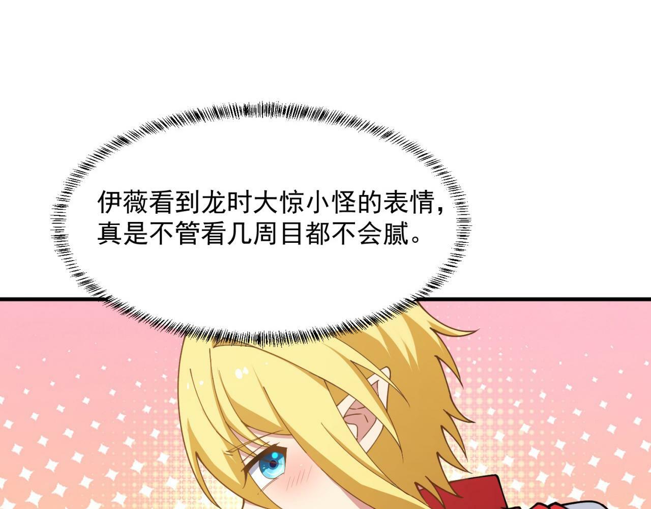 91回-有条龙了不起啊！32
