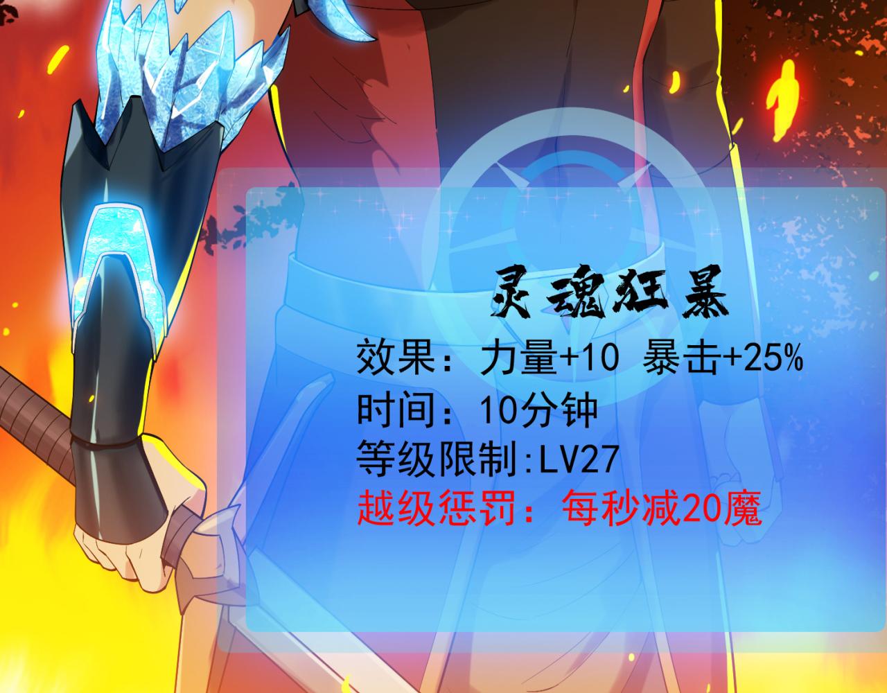 12回-全军出击150