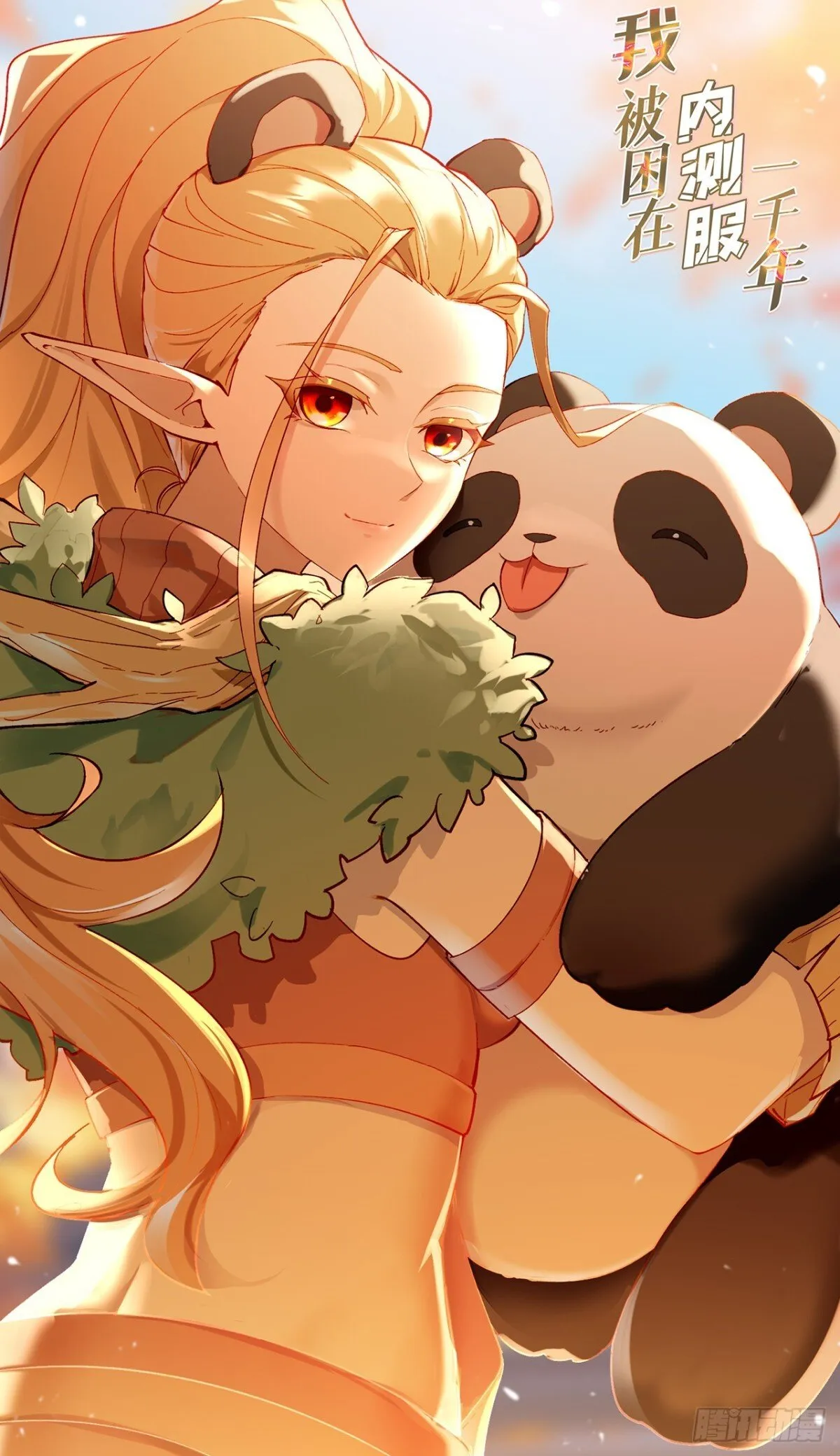 209回-邪术师，米露0