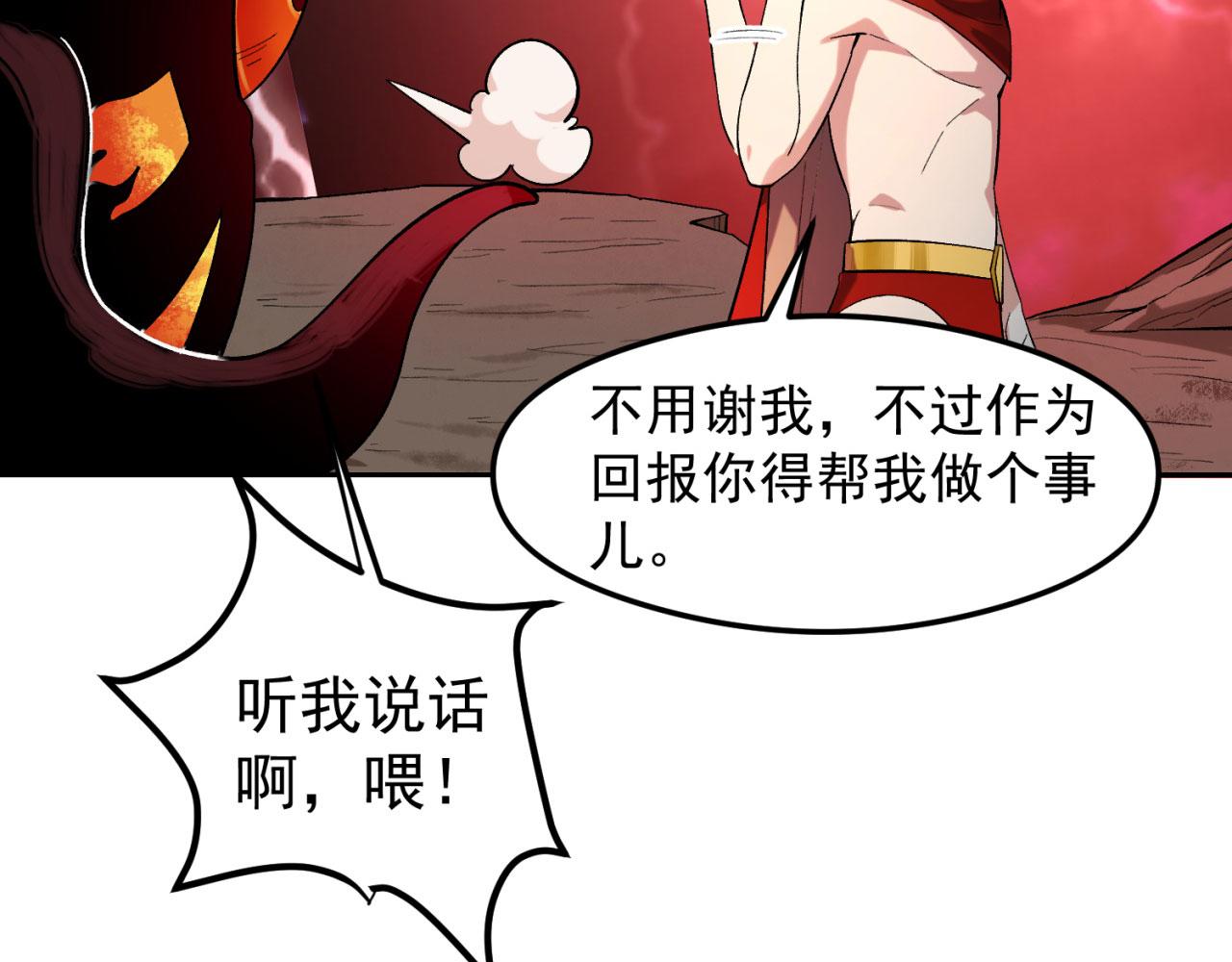 01回-你才是深渊之子112