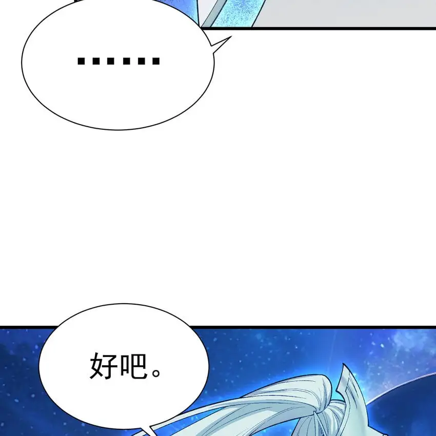 156回 源初火种65