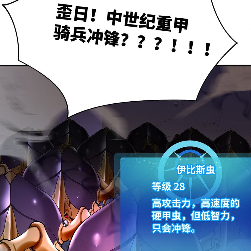 136 Mission，神官米露的救援350