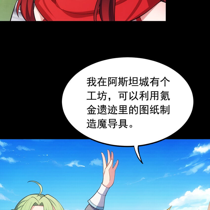 134回 Mission，神官米露的救援25