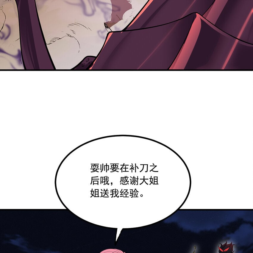 135回 Mission，神官米露的救援256