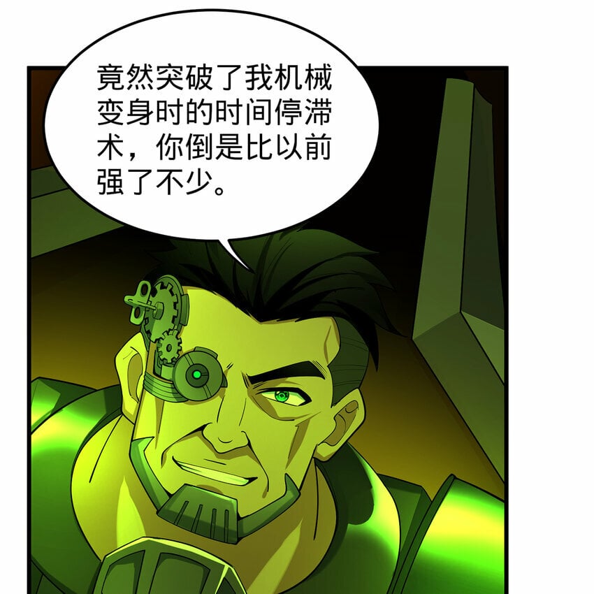 107回 克里克托VS女武神47
