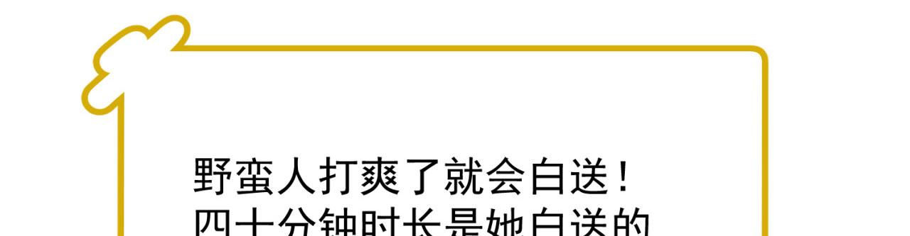 06回-野蛮人揍了个爽！163