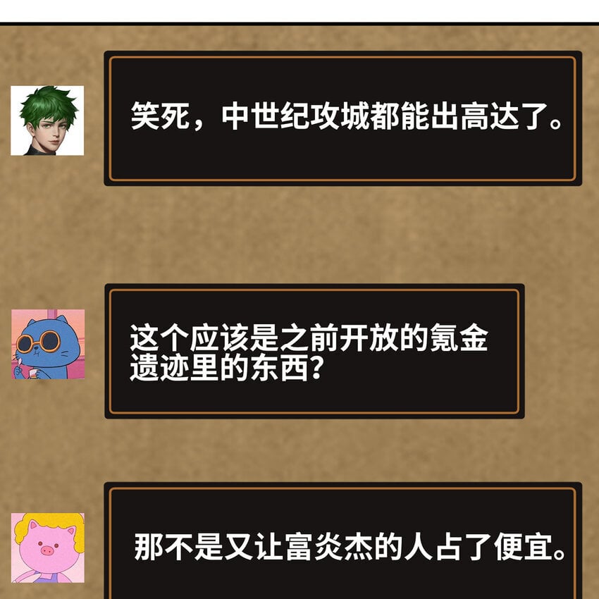123回 沙雕网友欢乐多23