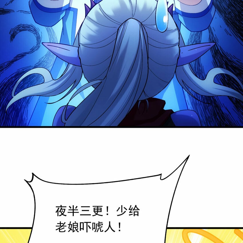 番外 千等分的人渣8