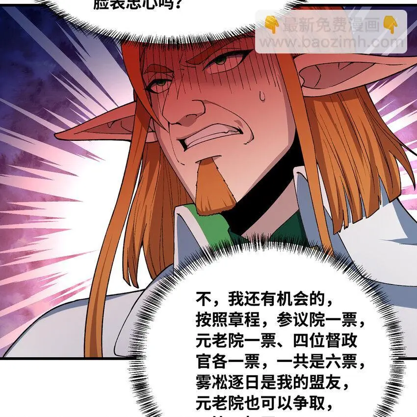 152回 一换一！8