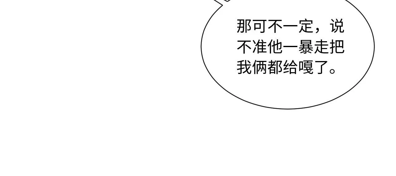 79回-您的仆人等候多时33