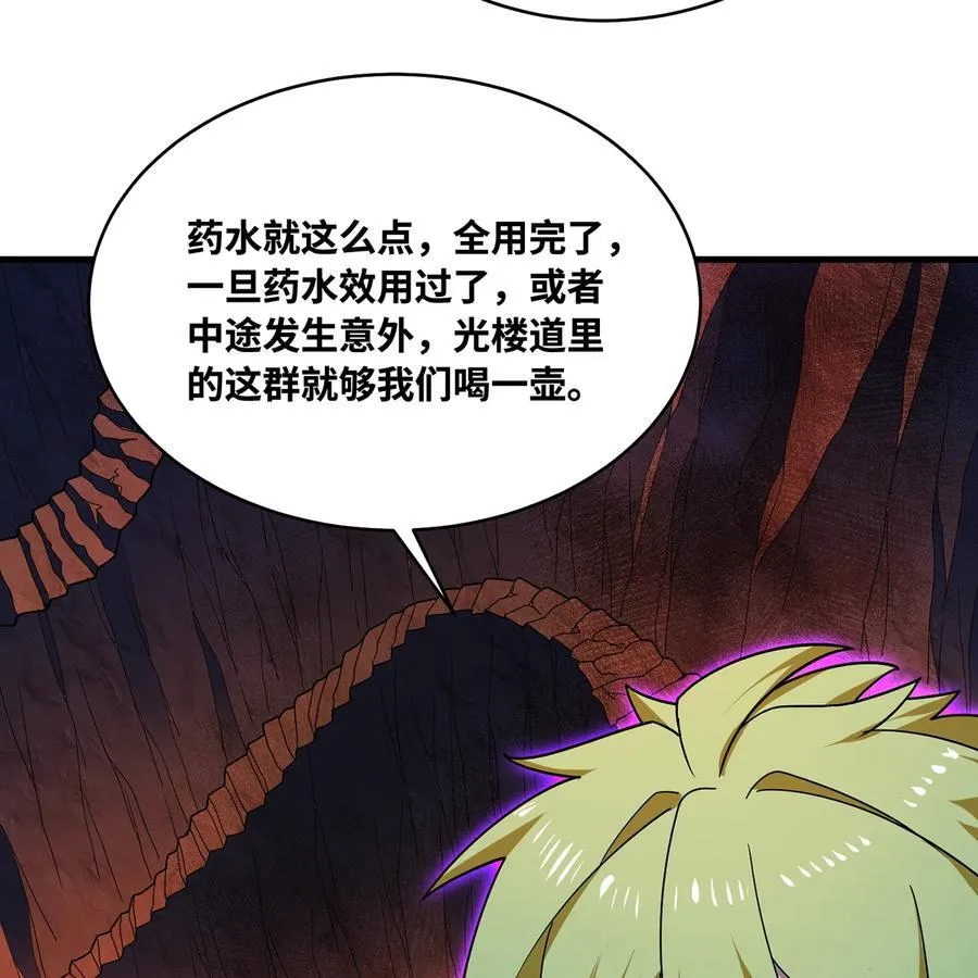 184回 教你正确的魔法65