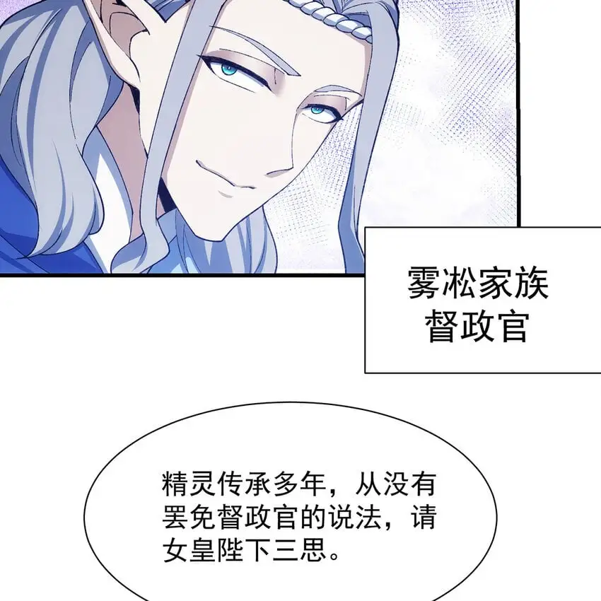 151回 罢免督政官55