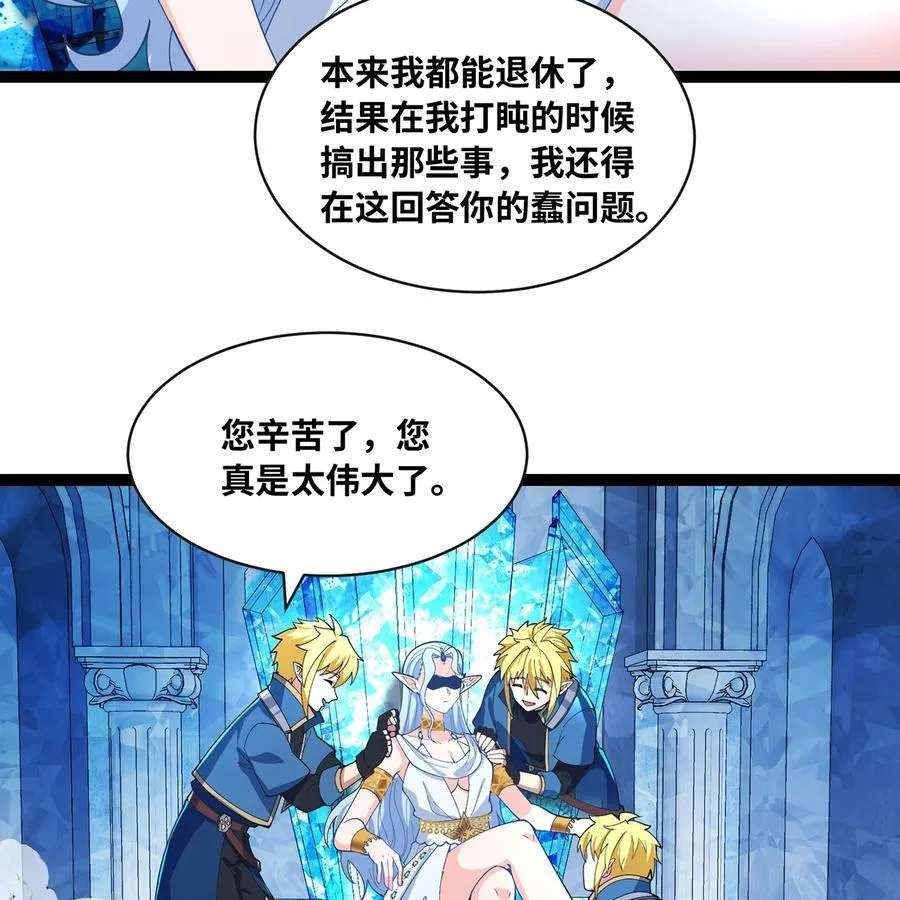208回 我兄弟是我儿子55