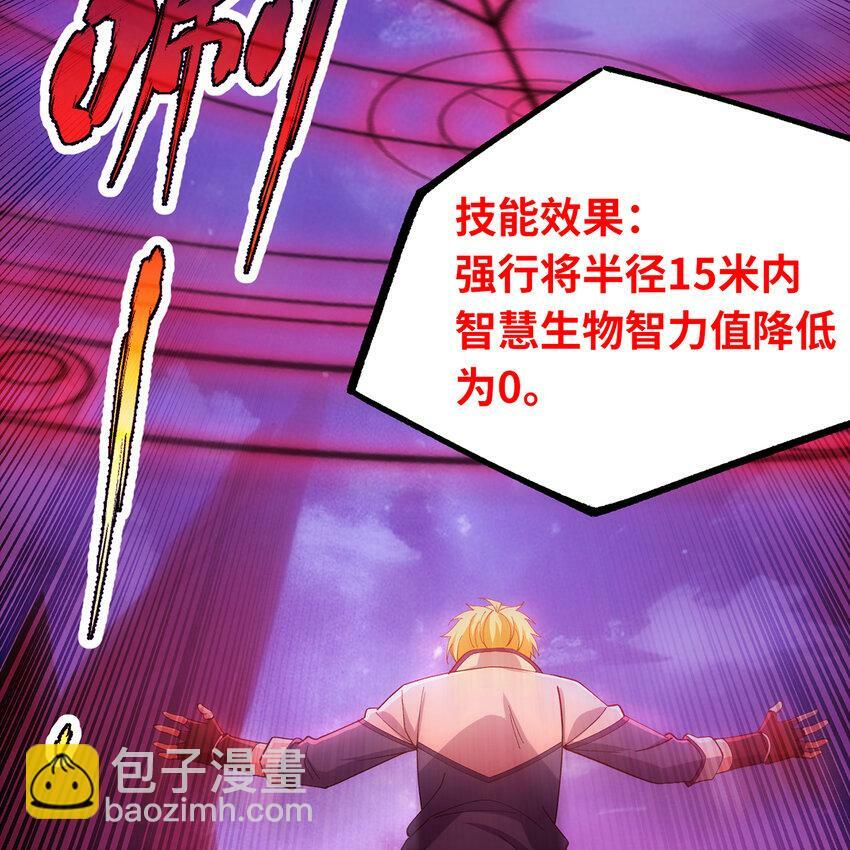 114回 全新职业邪术师131