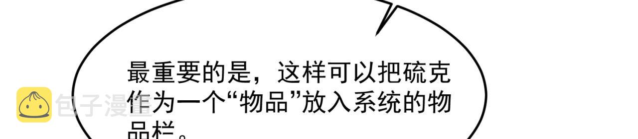 72回-硫克的抉择103