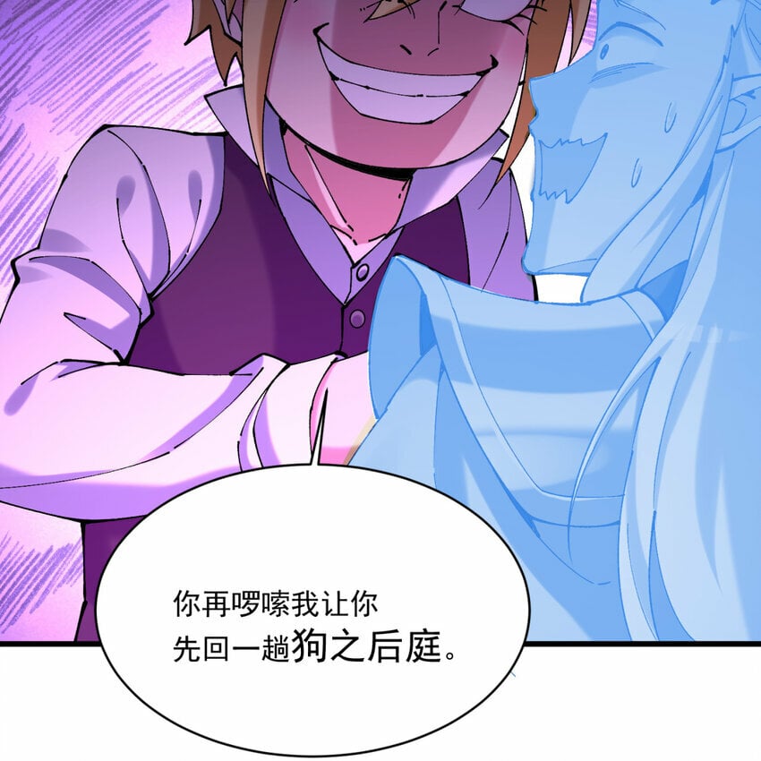98回 真是吃藕79