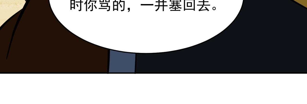 06回-野蛮人揍了个爽！135