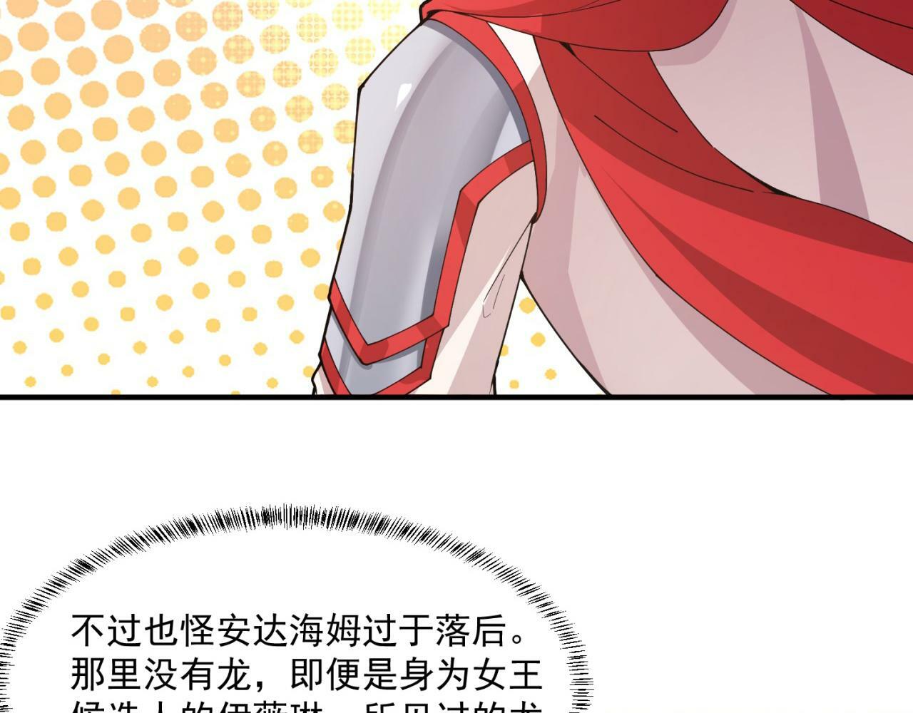 91回-有条龙了不起啊！34
