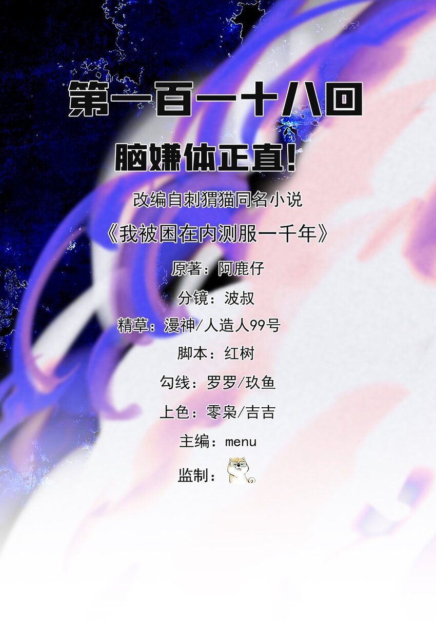 118回 脑嫌体正直！1