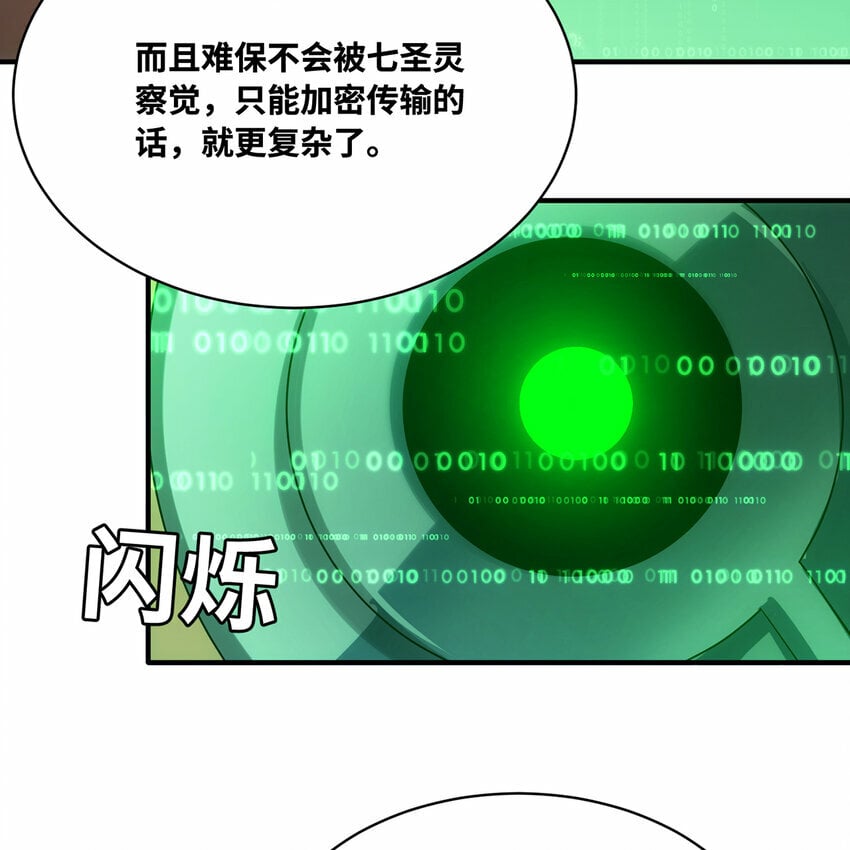 117回 死圣剑不死老婆106