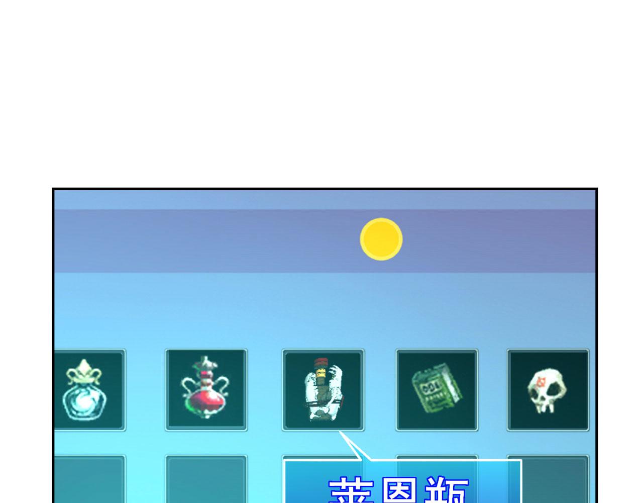 72回-硫克的抉择168
