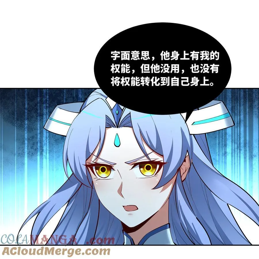 207回 为什么只有我？36
