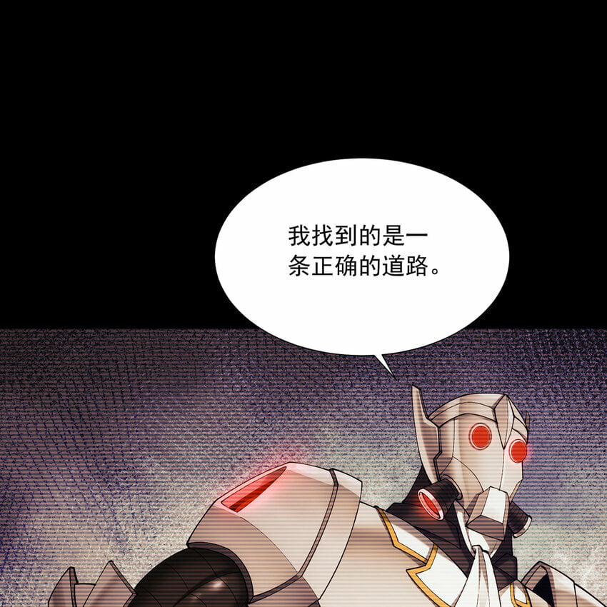 113回 陨落的真相62