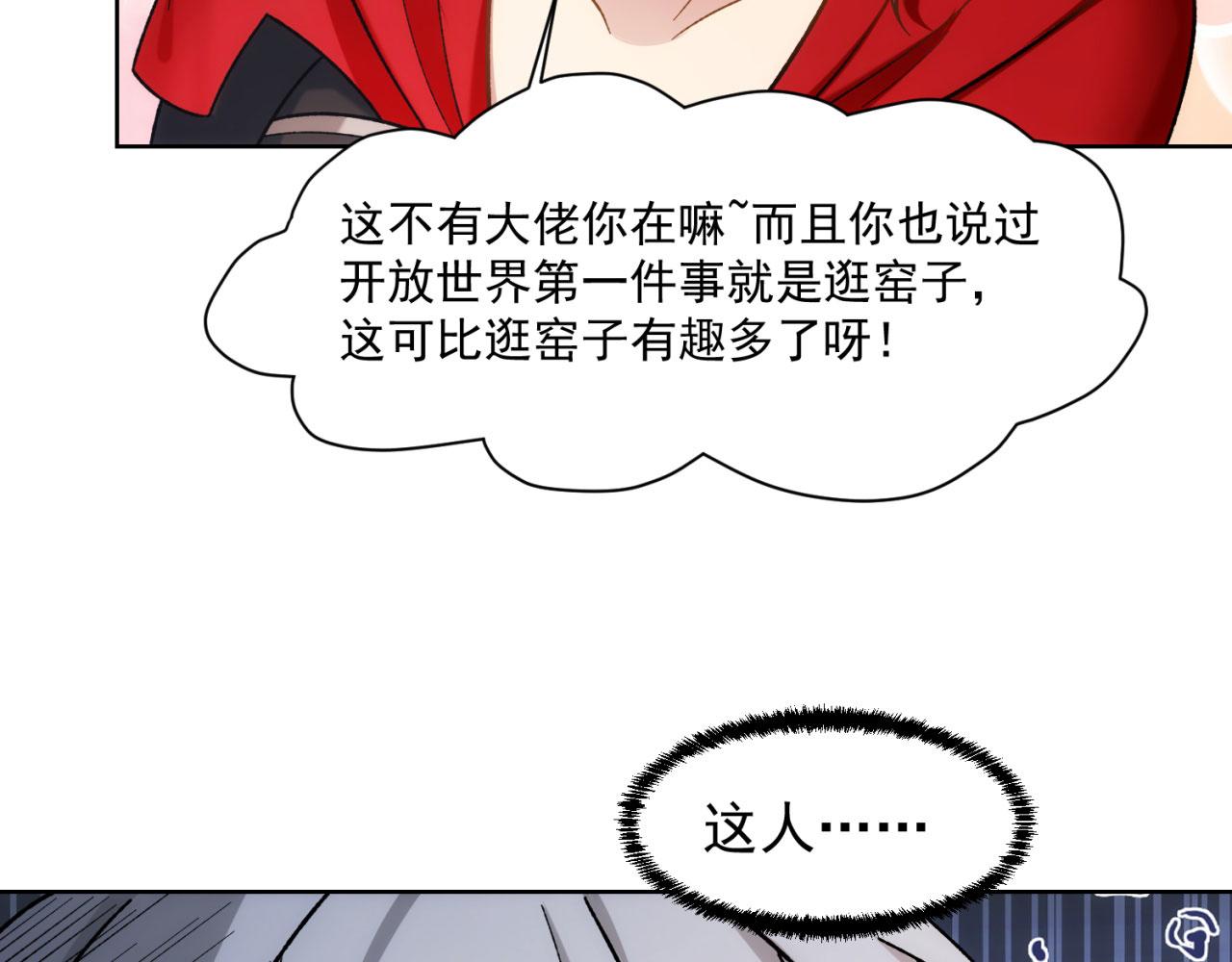 61回-这人没救了！36