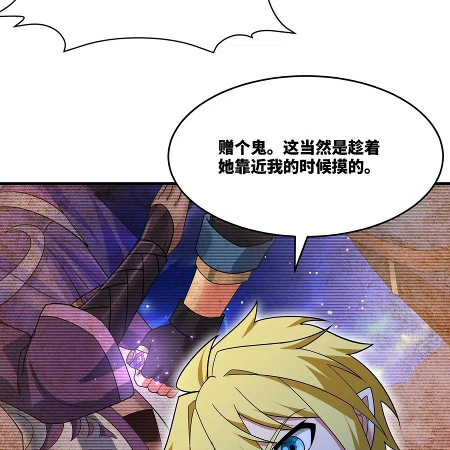 184回 教你正确的魔法50
