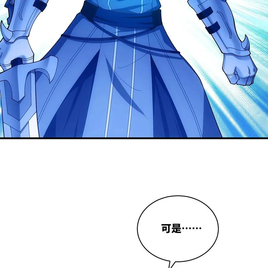 207回 为什么只有我？30