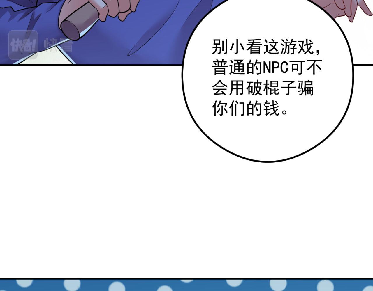 05回-终于聊到活人了！60