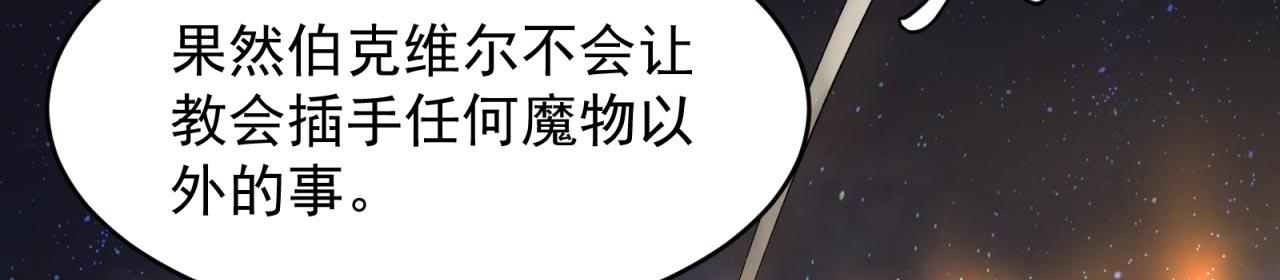 33回-劫匪？玩家？81
