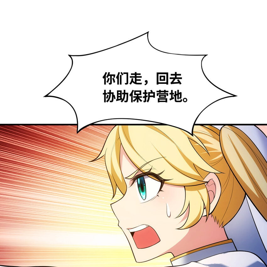 134回 Mission，神官米露的救援81