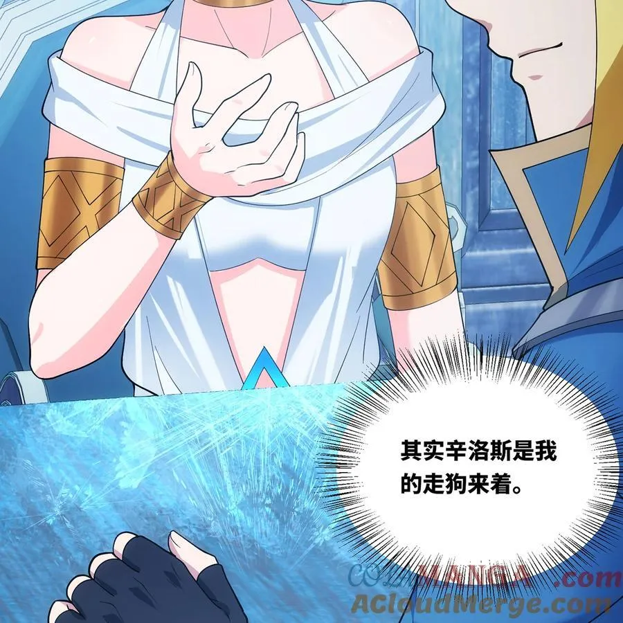 202回 龙的妙用63