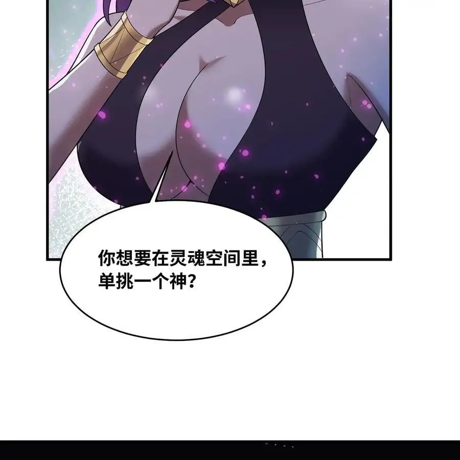 164回 她有我的权能！92
