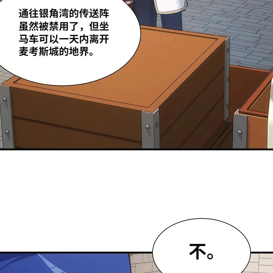 170回 新的冒险78