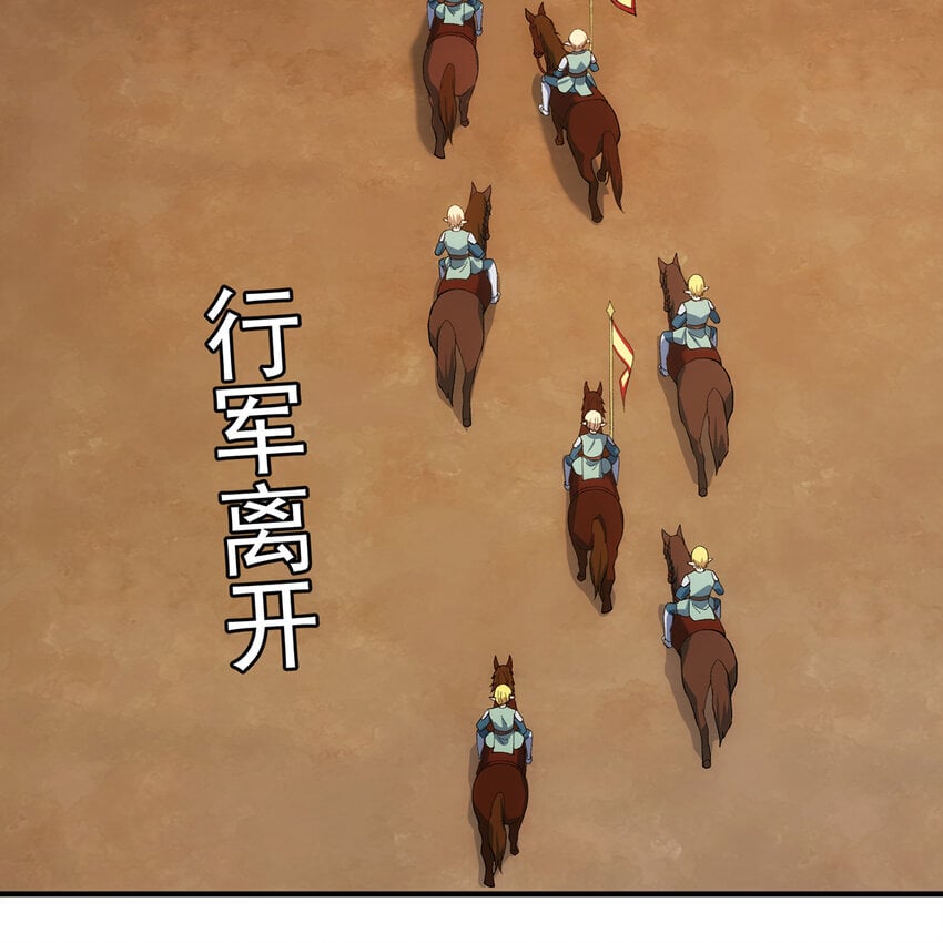 120回 满口谎言的骗子23