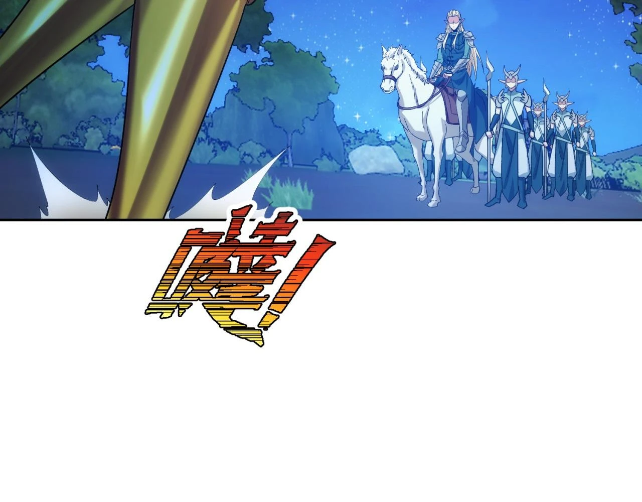 74回-奔向宇宙的尽头吧！182