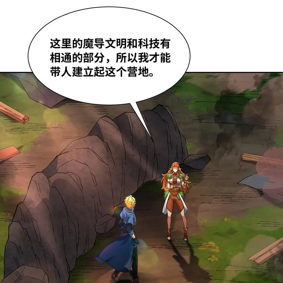 205回 同志，你懂我8