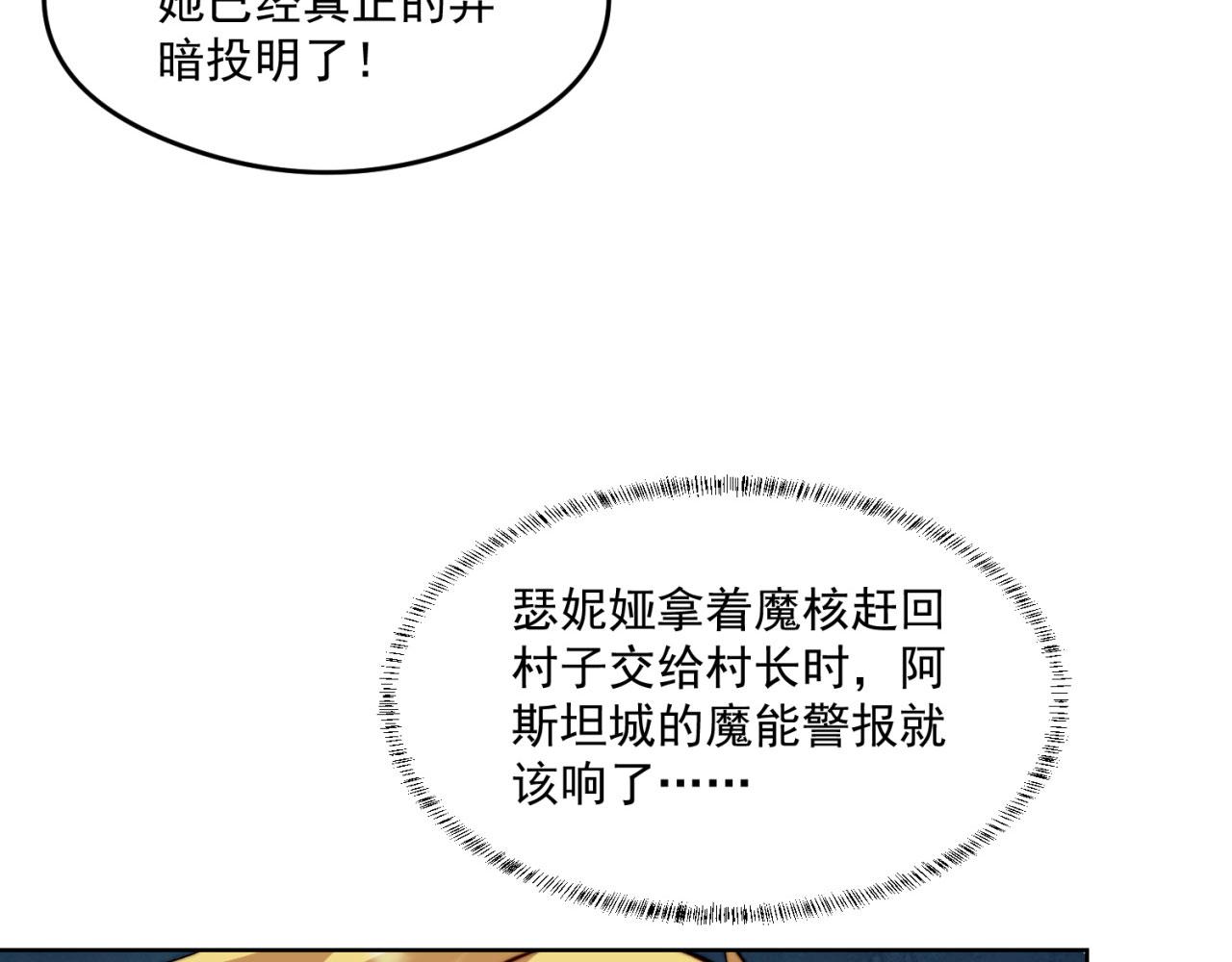 23回-神官米露76