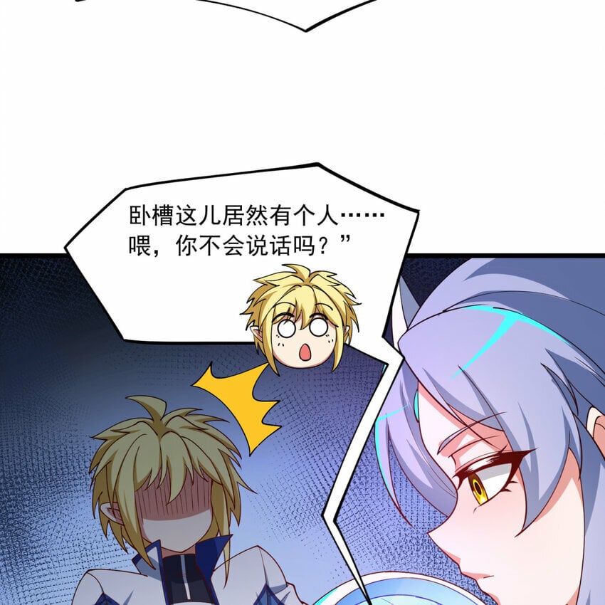 102回 真实世界！jpg39