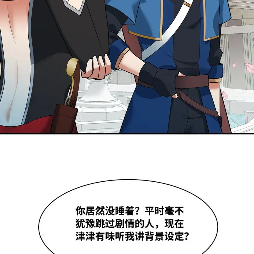 144回 精灵王庭清理计划85