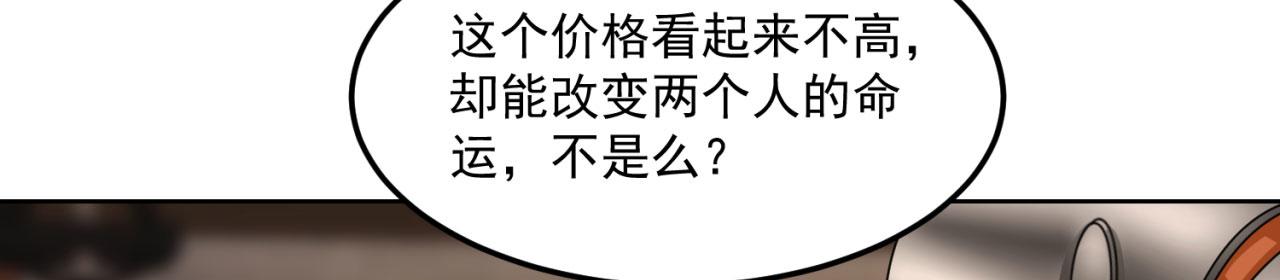 44回-你卖不卖吧？81