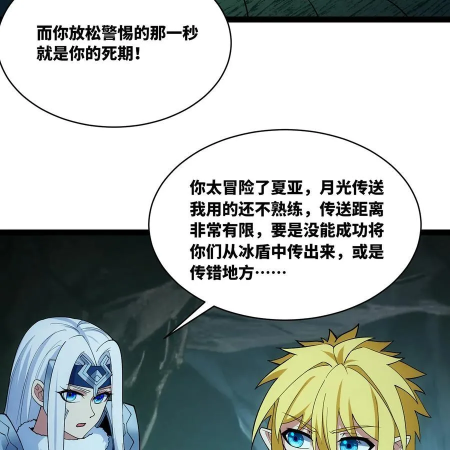 201回 我扛得住！89