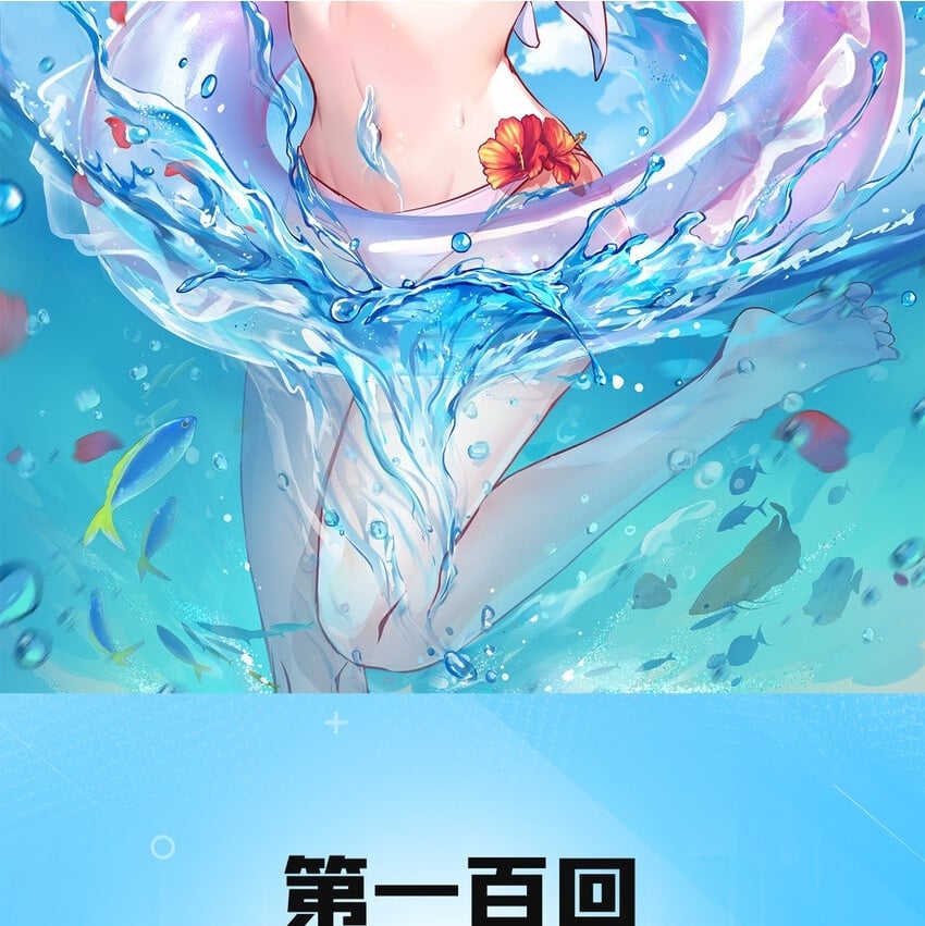 100回 短！1