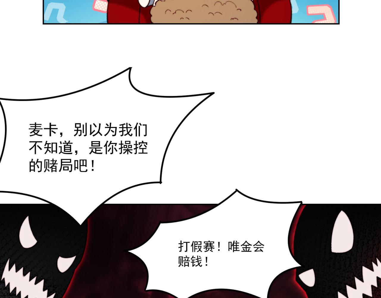 42回-蘑菇人一败涂地106