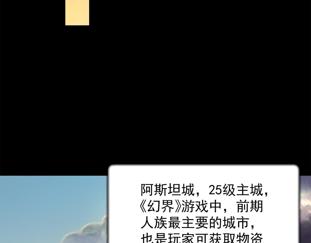 31回-阿斯坦城77