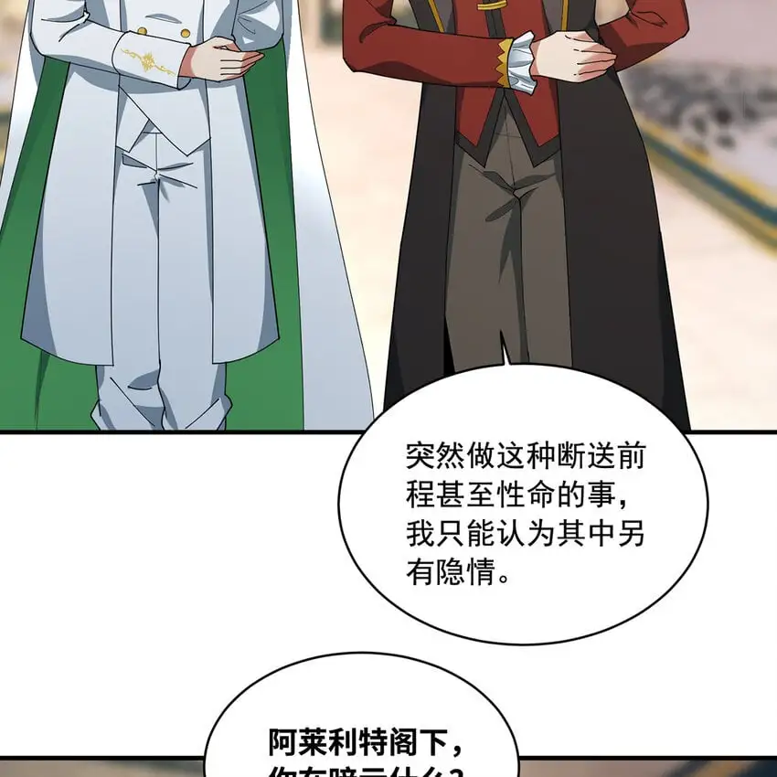 150回 制度有大问题9